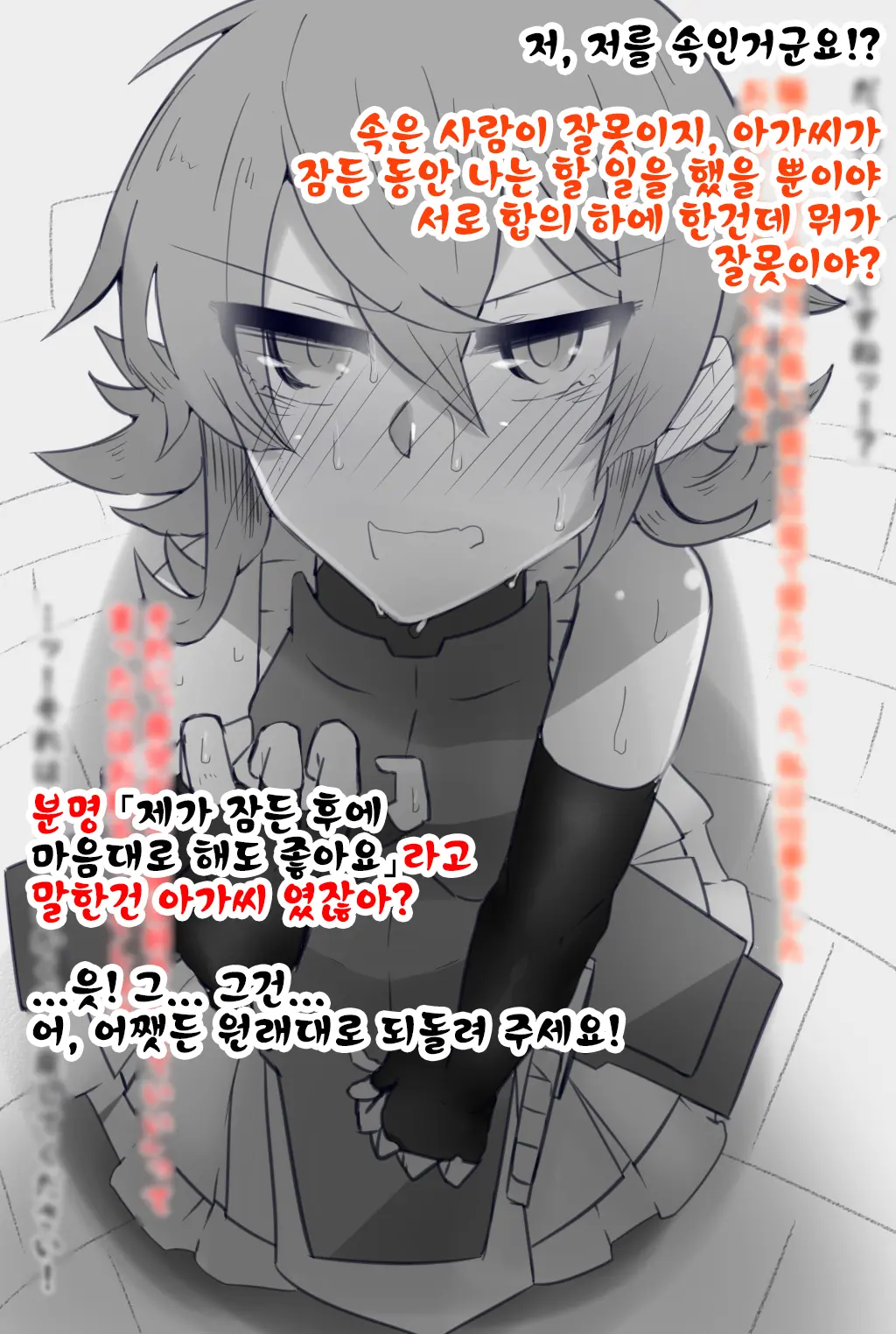 Isekai Ni Kite Mishiranu Onee-San Ni Tsuiteittara Soko Wa Fuuzokuten Datta